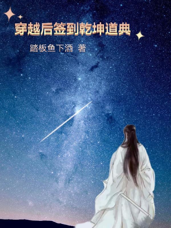 签到乾坤大挪移