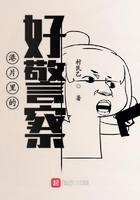 港片里的好警察女主是谁