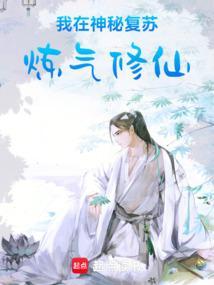 我在灵气复苏中成为神话