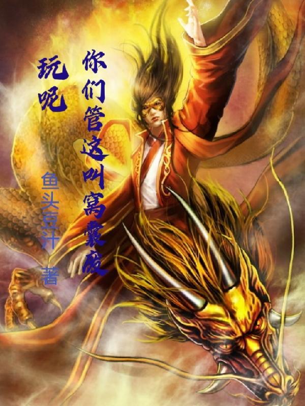 穿越庆余年窝囊皇子