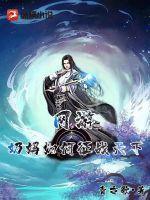 奶妈怎么打征战模式