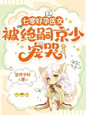 七零好孕医女