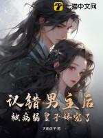 被病弱皇子娇宠了免费阅读