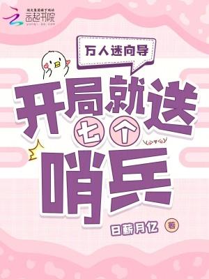 万人迷主角颜值爆表单箭头