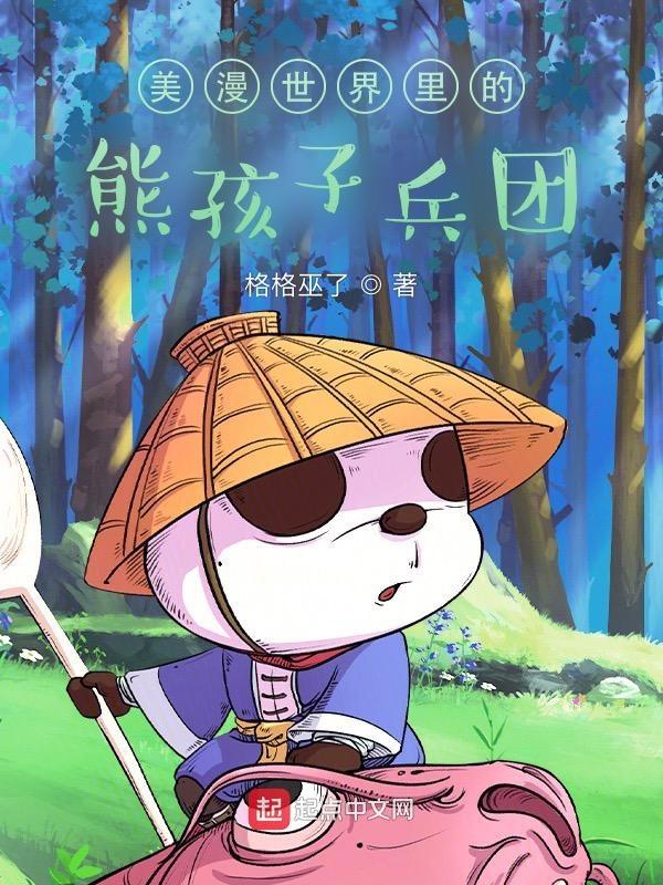 美漫世界里的保护伞