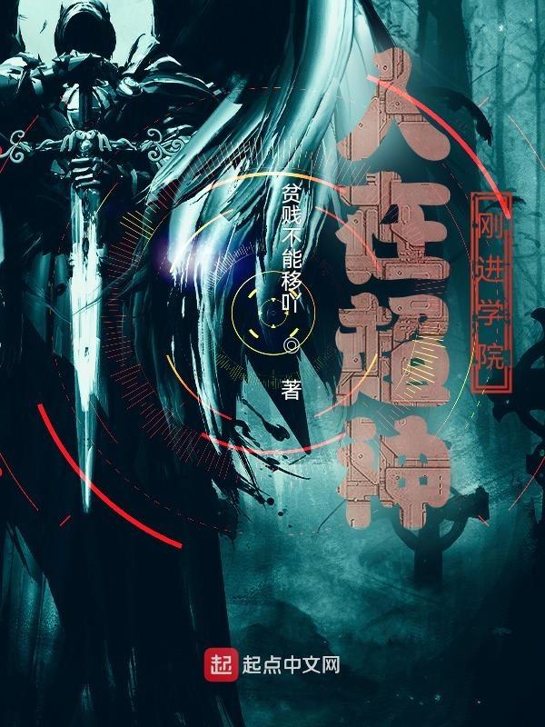 人在超神学院扮演