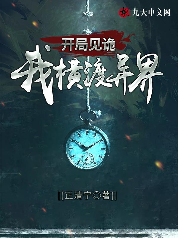 开局我横压世界三十年免费