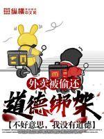 外卖被偷了犯法吗