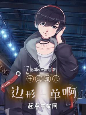 六边形上单looper