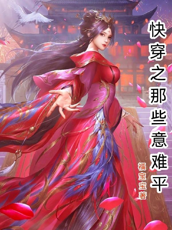 综这次又成了谁145