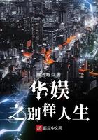 华娱之别样人生百科