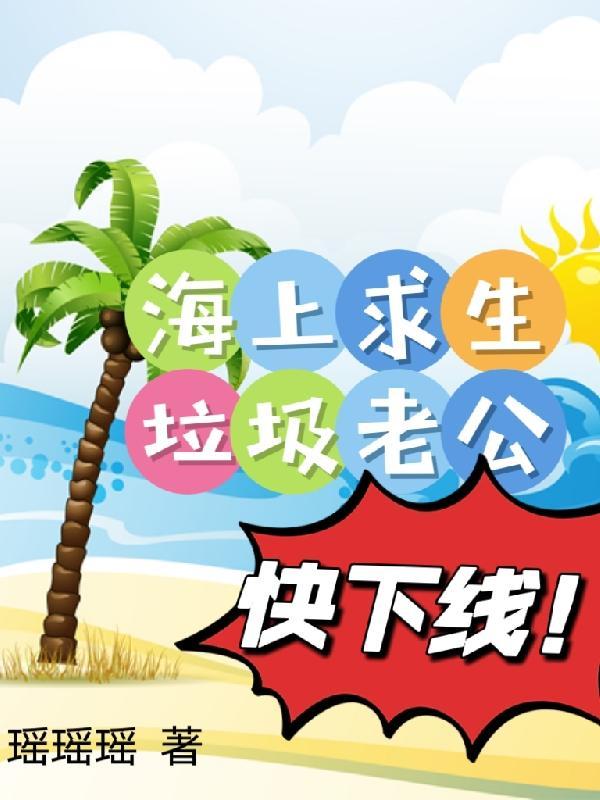 海上垃圾的图片