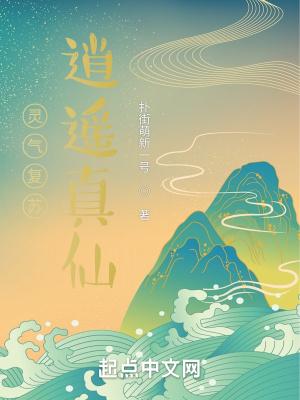 灵气复苏从玄幻世界归来