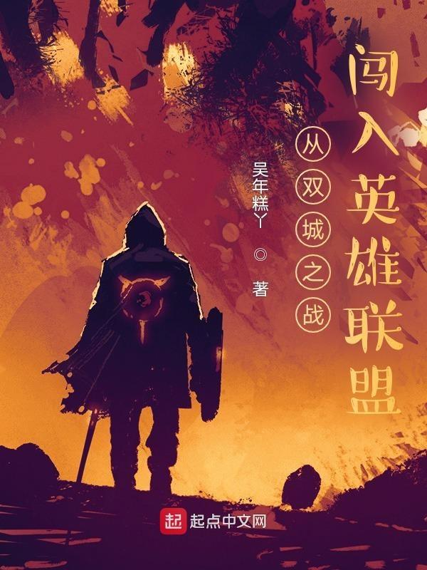 英雄联盟双城之战