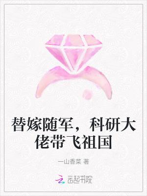 科研大佬带飞祖国类似的年代文