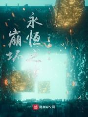 崩坏中的律者有哪些