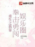 重生之我靠才华征服娱乐圈