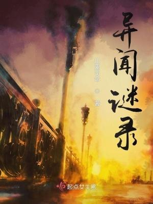 异闻录密室逃脱攻略