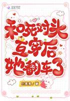 和死对头互穿后我们he了庄浅沉