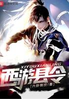 西游县令 最新章节 无弹窗