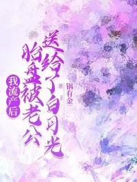 流产的胎盘可以留着吗