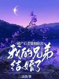 破产后跟前妻he了