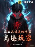 我的末日基地车介绍