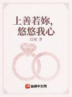 歌曲上善若水表达了什么意思