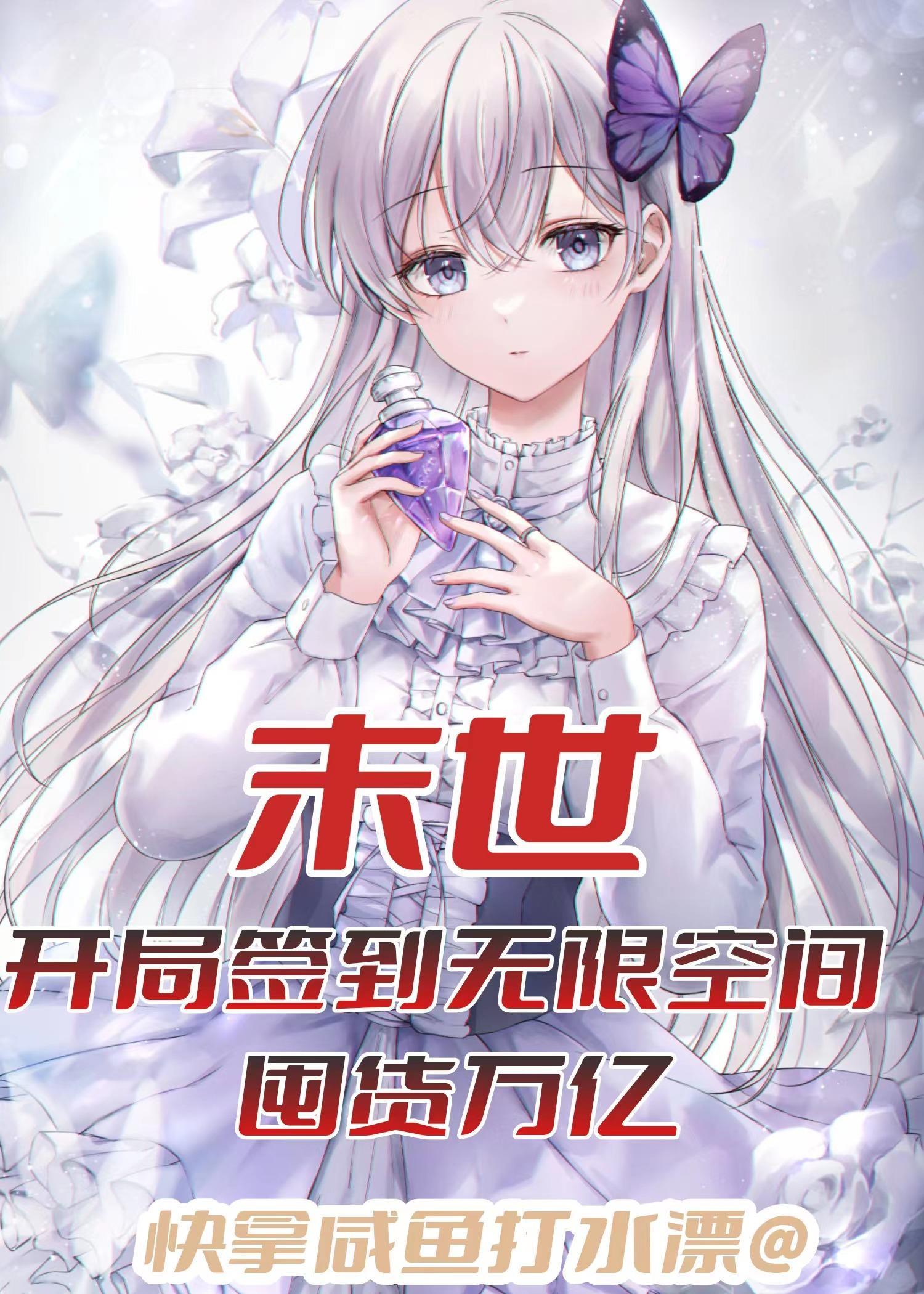 末世开局签到一条狗