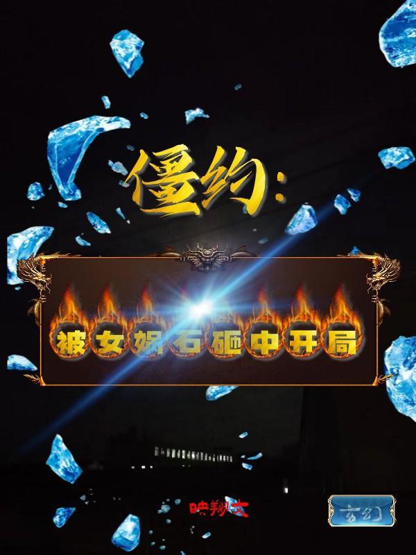 将臣穿越异界的