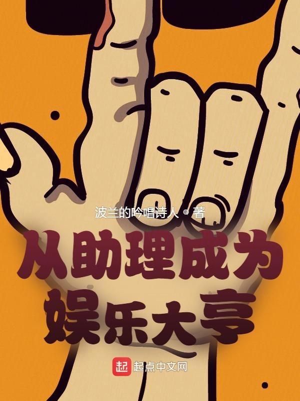 娱乐圈助理工资