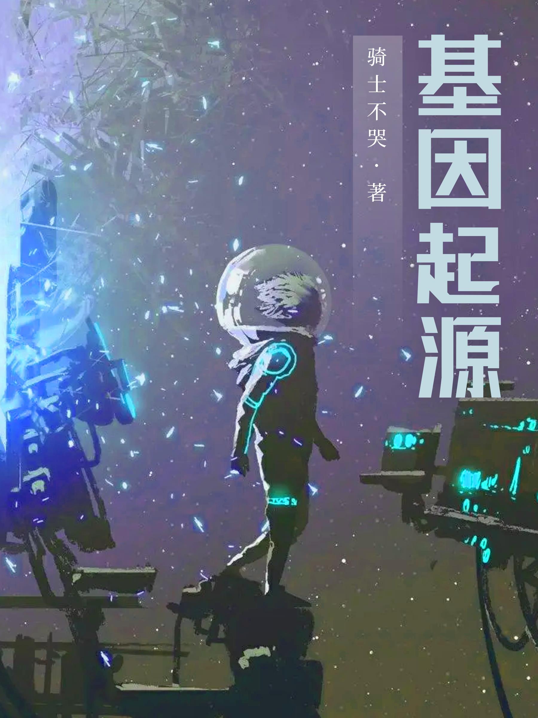 基因起源是什么意思