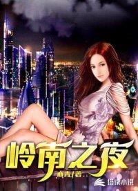 鬼眼寻珍电子书TXT