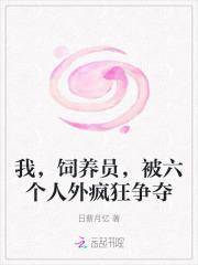 我的饲养员是什么意思