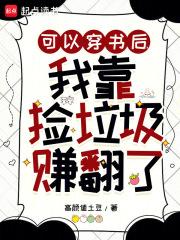 穿书我可以emeraldepoch