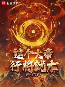 这个大帝有点强