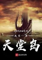 我有一座天空之城
