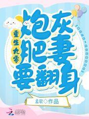 要翻身免费阅读