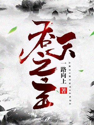 吞天神主百度百科