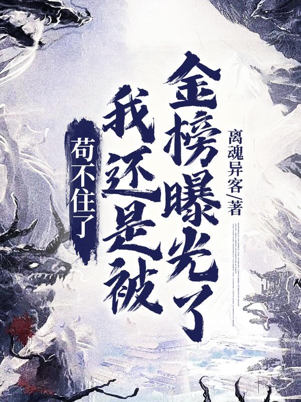 我还能直免费阅读