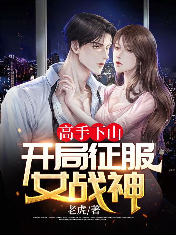 高手陈扬最新章节18030