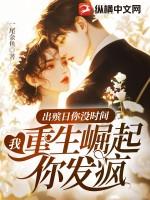 出殡后我每天都在分手全文免费阅读