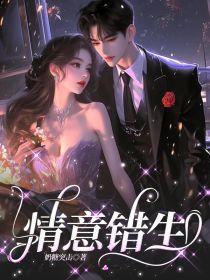 错情是什么意思