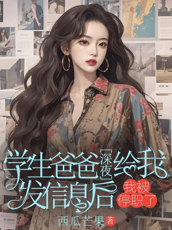 我被停职了怎么办?