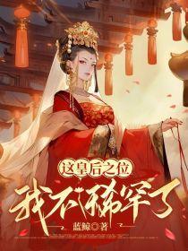 我不稀罕了免费阅读