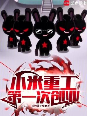 第一次创业!无弹窗笔趣阁