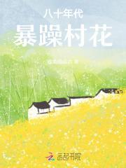 八十年代经典歌曲100首