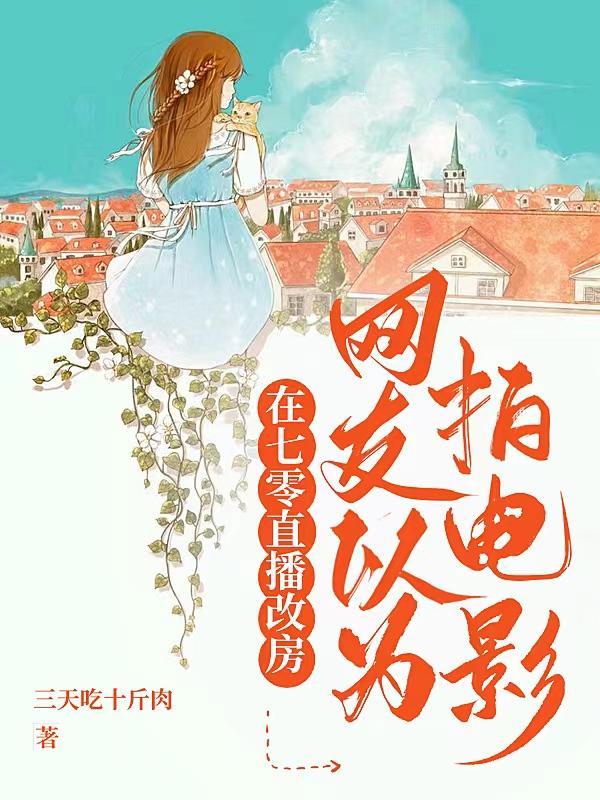 网友以为拍电影了吗