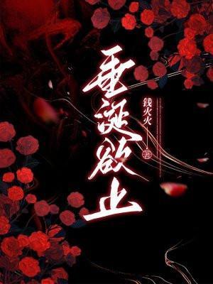 垂涎欲止的意思