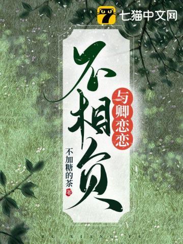 与卿相遇是什么意思